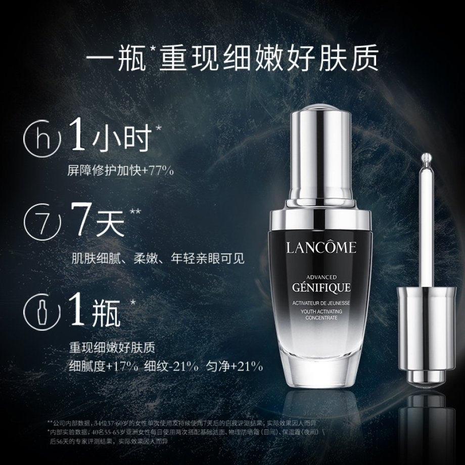 lancome